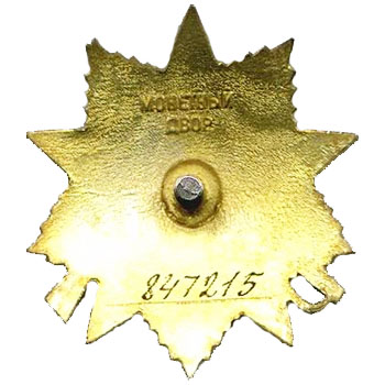 Орден Отечественной войны II степени образец 1985 года